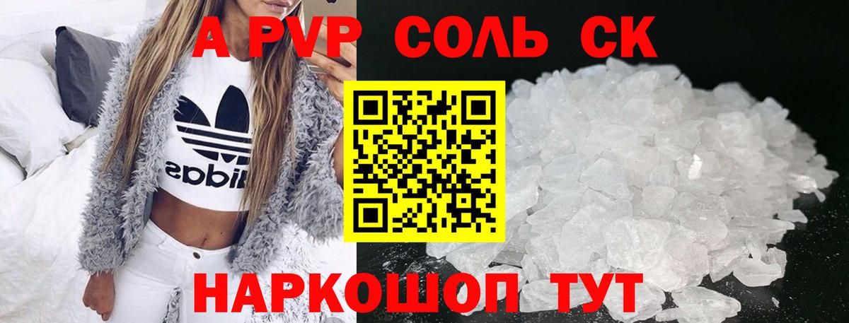 A-PVP крисы CK  дарнет шоп  Alpha PVP VHQ  A-PVP  Вход с VPN  Ухта  A-PVP СК 