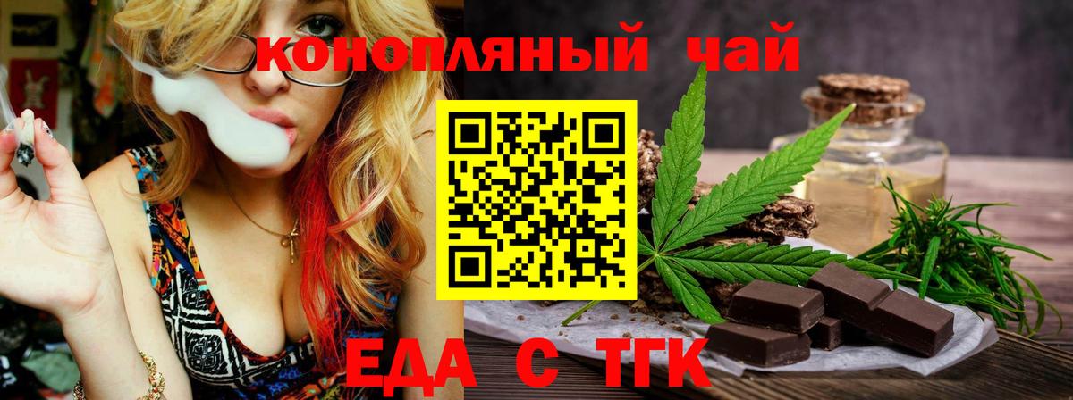 Ухта  Еда ТГК конопля  Вход с VPN 