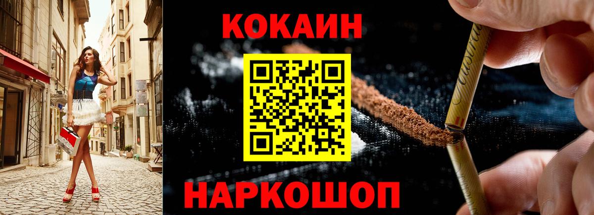 КОКАИН 99% Ухта