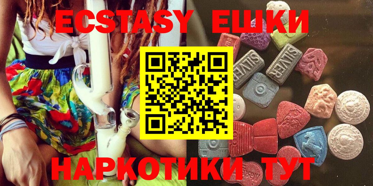 где продают наркотики  Вход с VPN  ЭКСТАЗИ  Экстази круглые  Ухта  ЭКСТАЗИ XTC 
