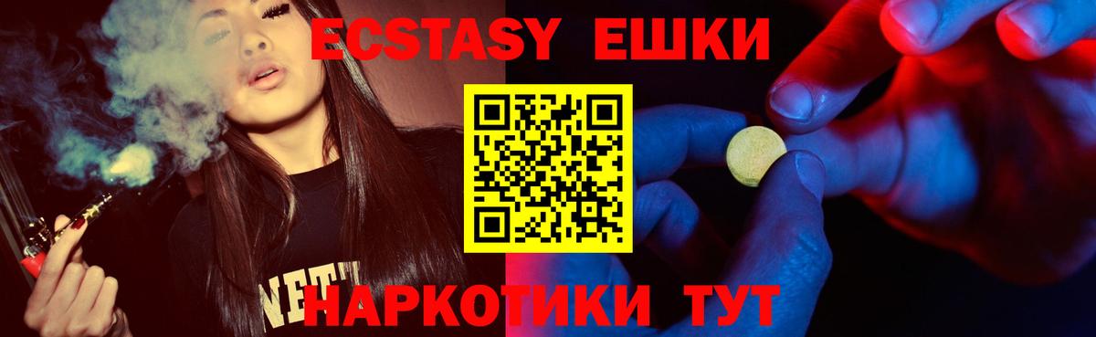 ЭКСТАЗИ 300 mg Ухта