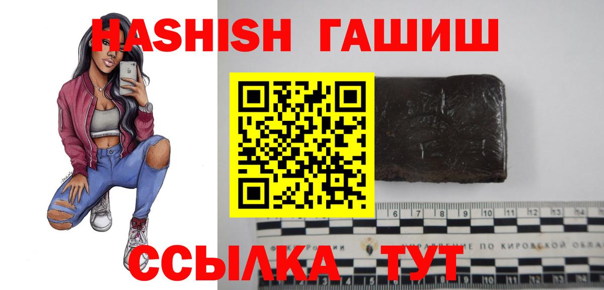 ГАШ Ice-O-Lator  Вход с VPN  ГАШИШ 40% ТГК  Ухта 