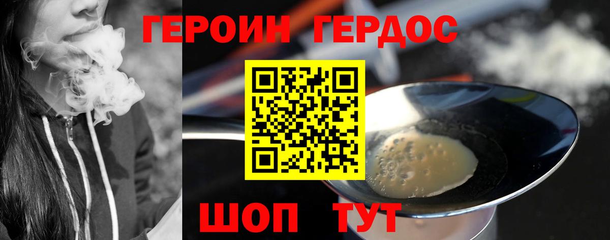Героин  Героин герыч  Вход с VPN  Ухта 