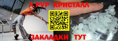 кристаллы Ярцево