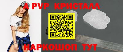 кристаллы Ярцево