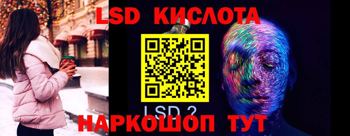 ЛСД экстази кислота Ухта