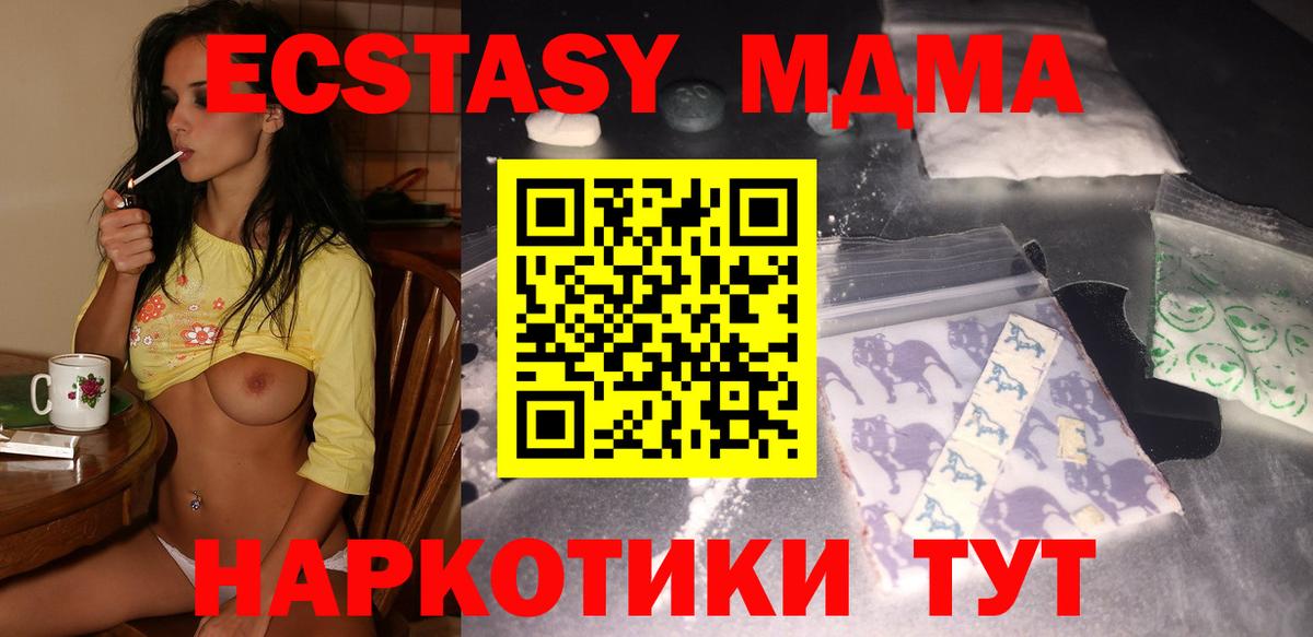 MDMA кристаллы  MDMA кристаллы  MDMA  Вход с VPN  Ухта 