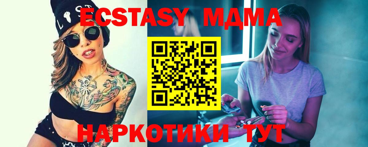 MDMA молли Ухта