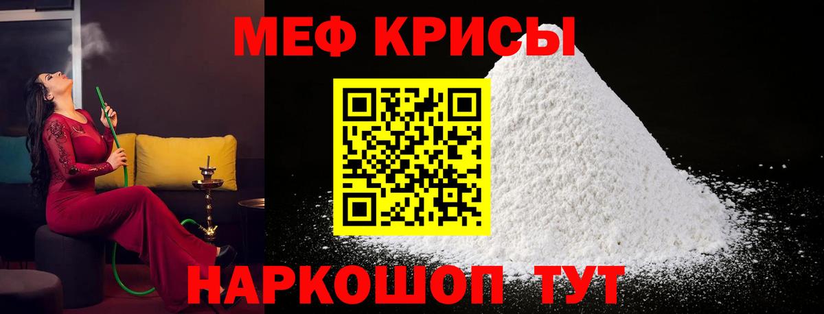 Меф мяу мяу мука Ухта