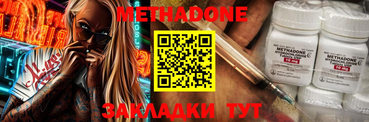 Метадон VHQ Ухта