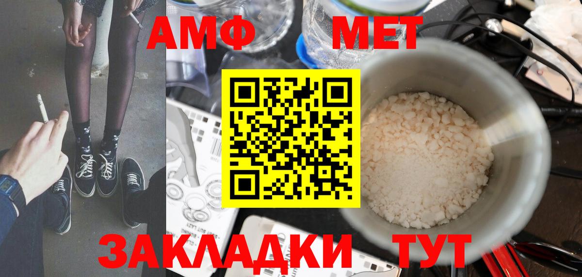 МЕТАМФЕТАМИН кристалл  Вход с VPN  Ухта 