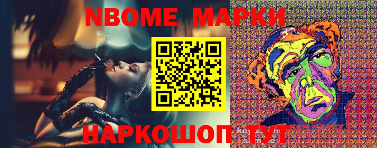 Наркотические марки 1,8мг Ухта