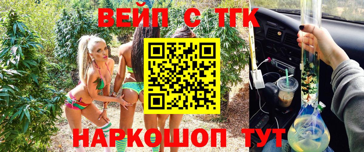 ТГК вейп  Вход с VPN  hydra ссылка  Ухта  Дистиллят ТГК THC oil 